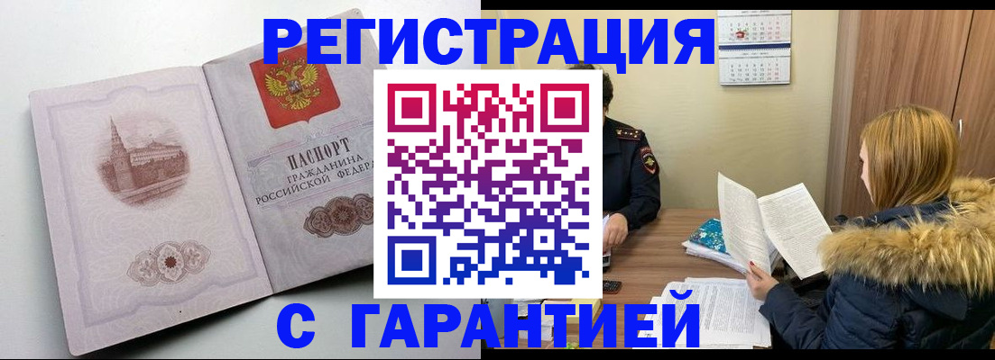 временная регистрация гарантия в Уржуме