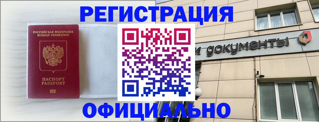 временная регистрация недорого в Уржуме