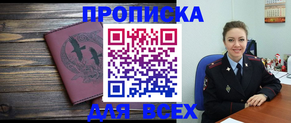 временная регистрация адрес в Уржуме