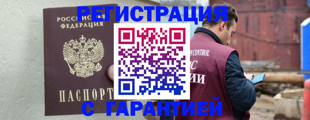 прописка паспорт в Уржуме