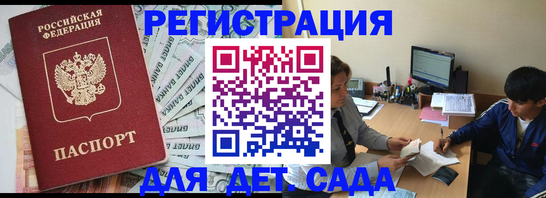 прописка 2025 в Уржуме