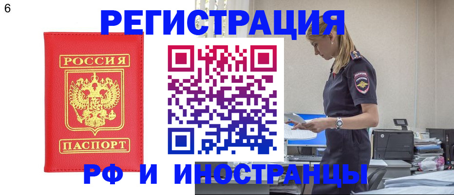 временная регистрация в квартире в Уржуме