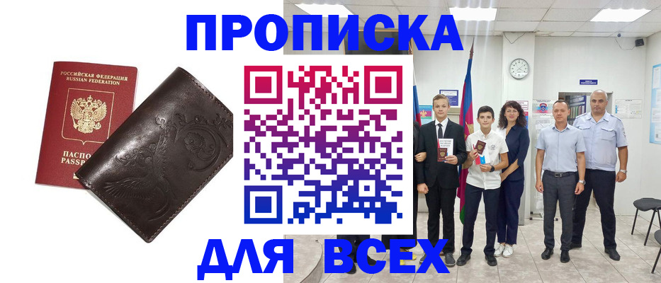 временная регистрация купить в Уржуме