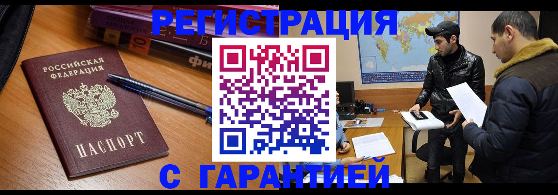 прописка поиск в Уржуме