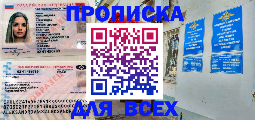 временная регистрация надежно в Уржуме