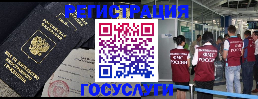 временная регистрация недорого в Уржуме