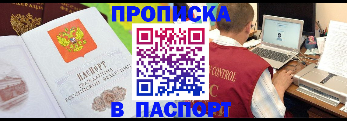 прописка для военкомата в Уржуме
