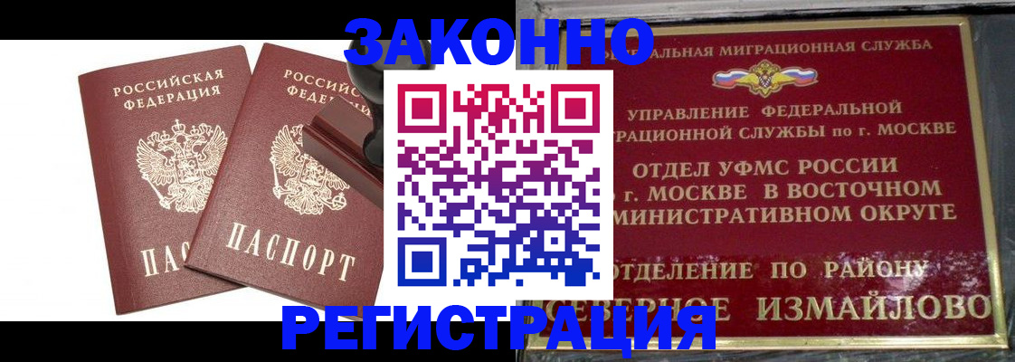 временная регистрация купить в Уржуме