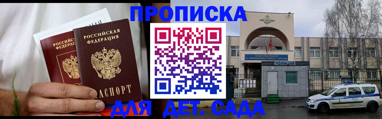 временная регистрация для всех в Уржуме