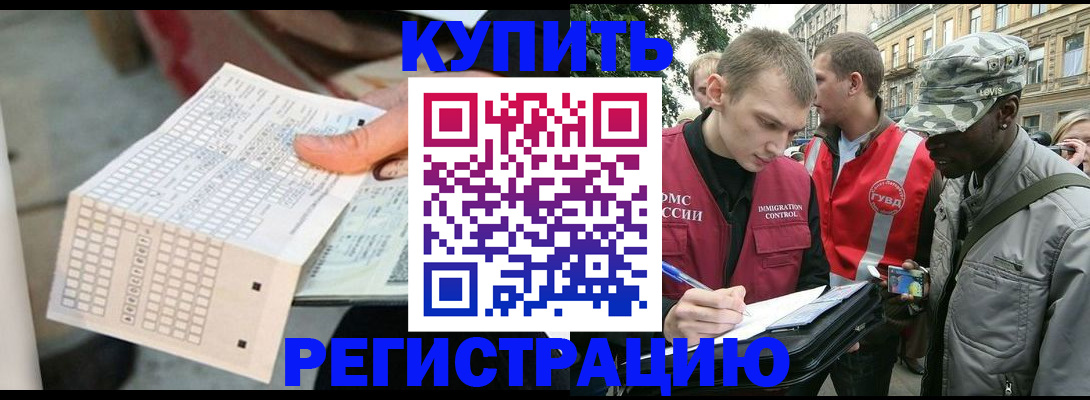 прописка для работы в Уржуме