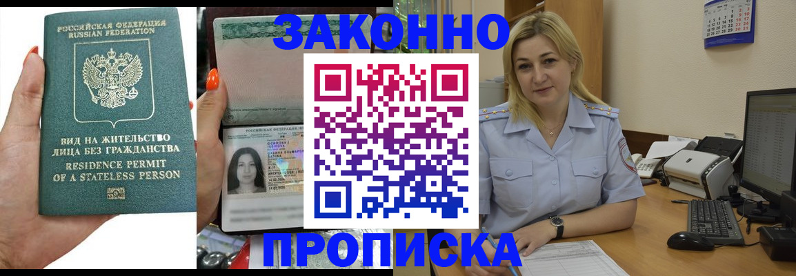 временная регистрация купить в Уржуме